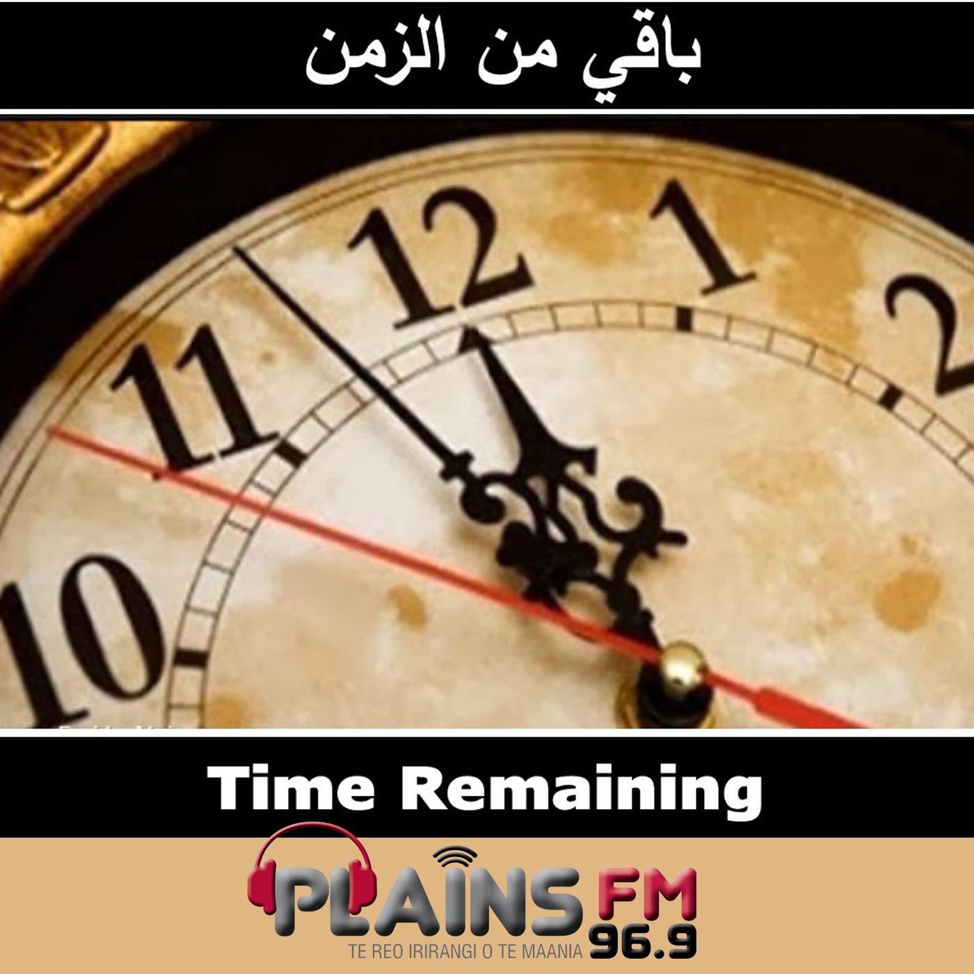 The Time Remaining (Baki Min Al Zaman) - Episode 25